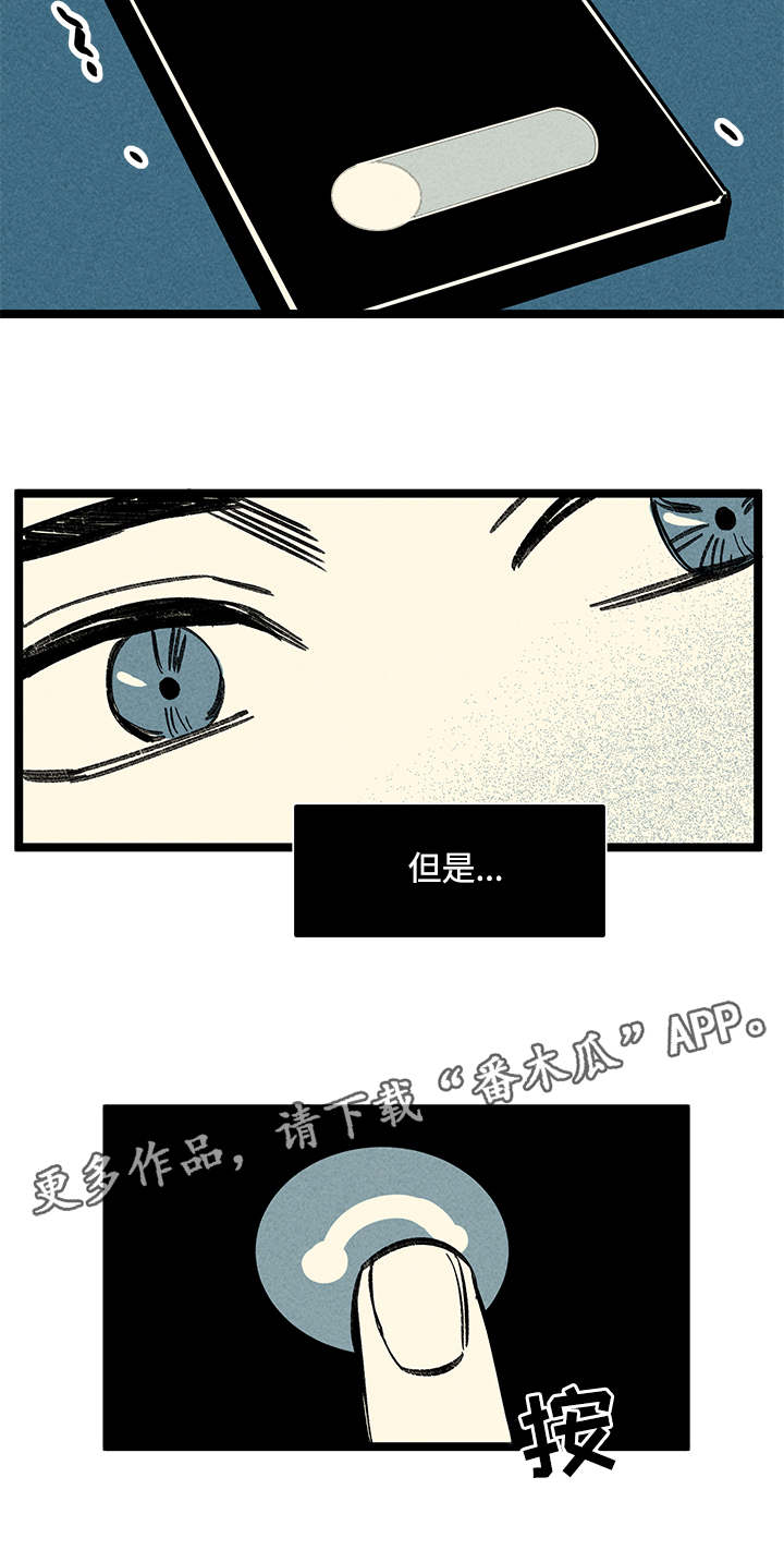 第26章：指责1