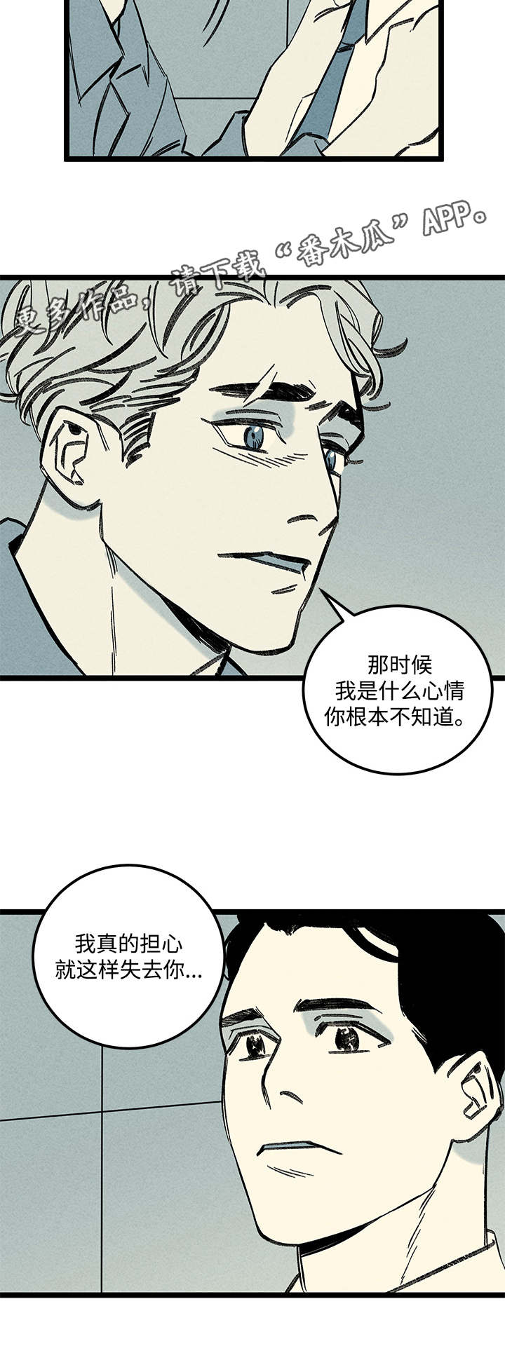 第27章：消气3
