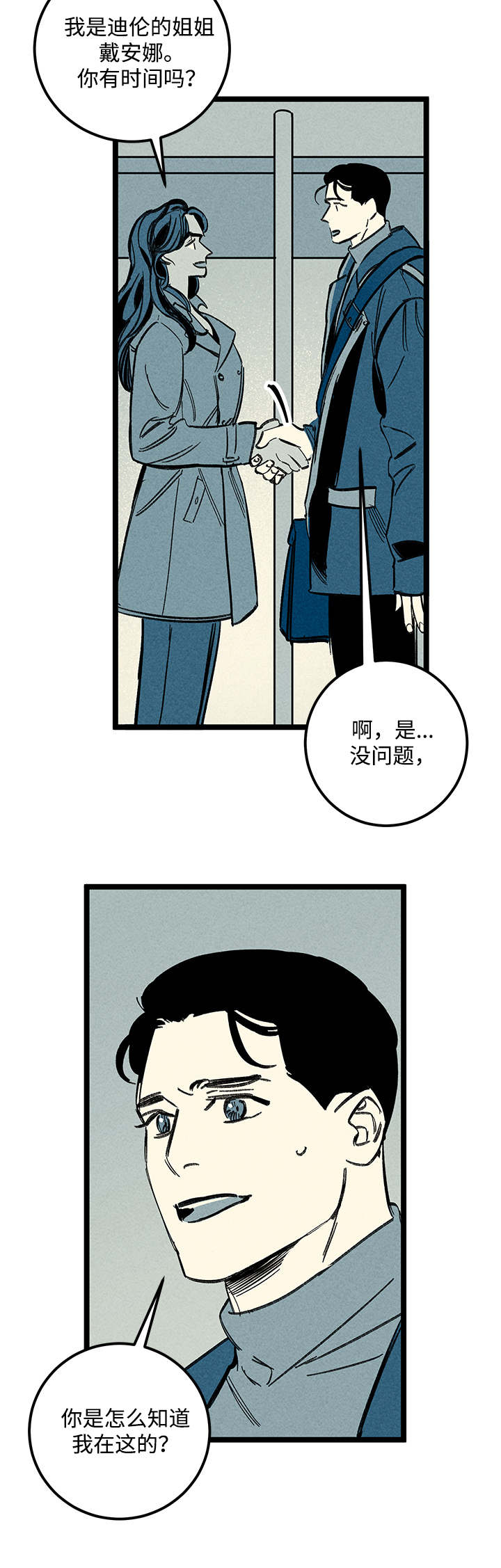 第39章：忘不掉12