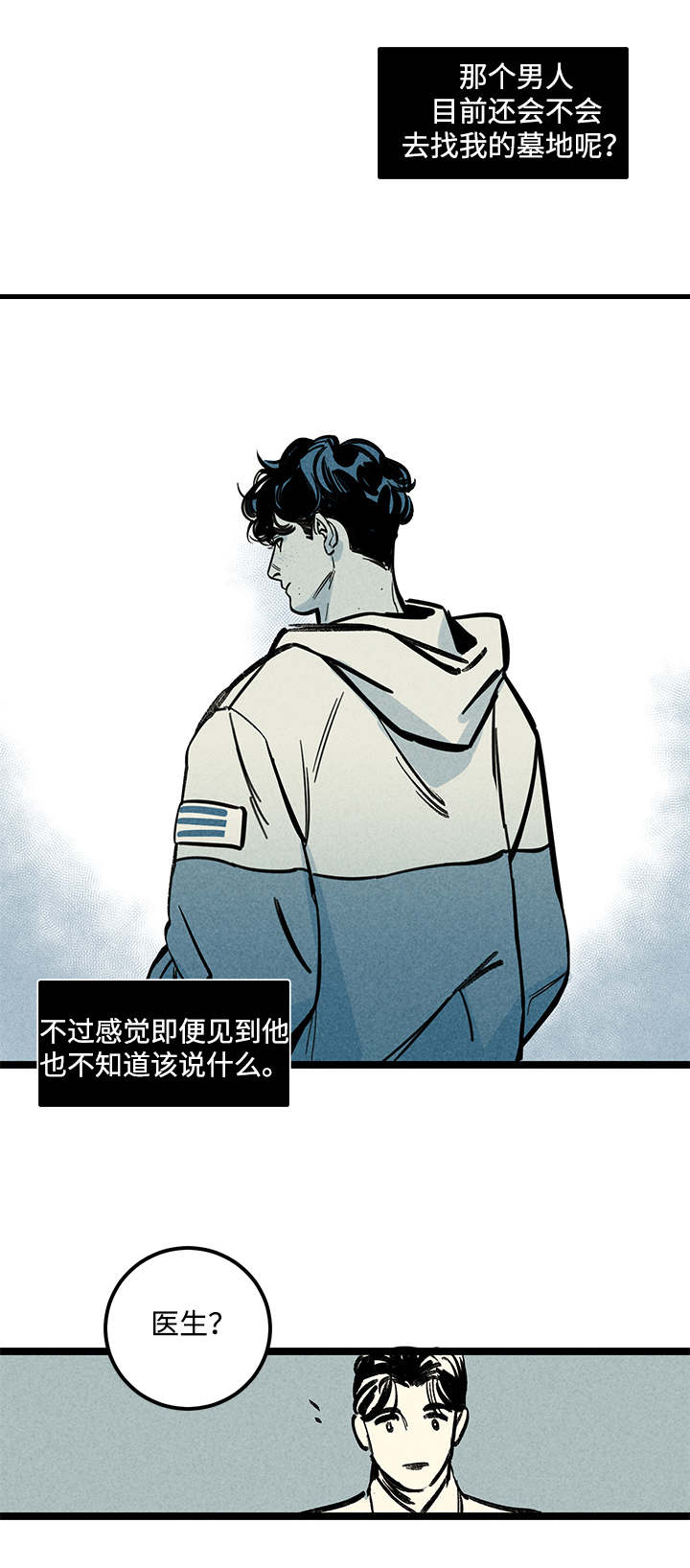 第4章：心理咨询6