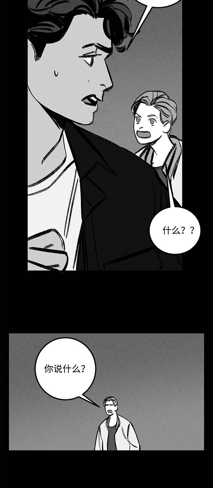 第23章：尾随8