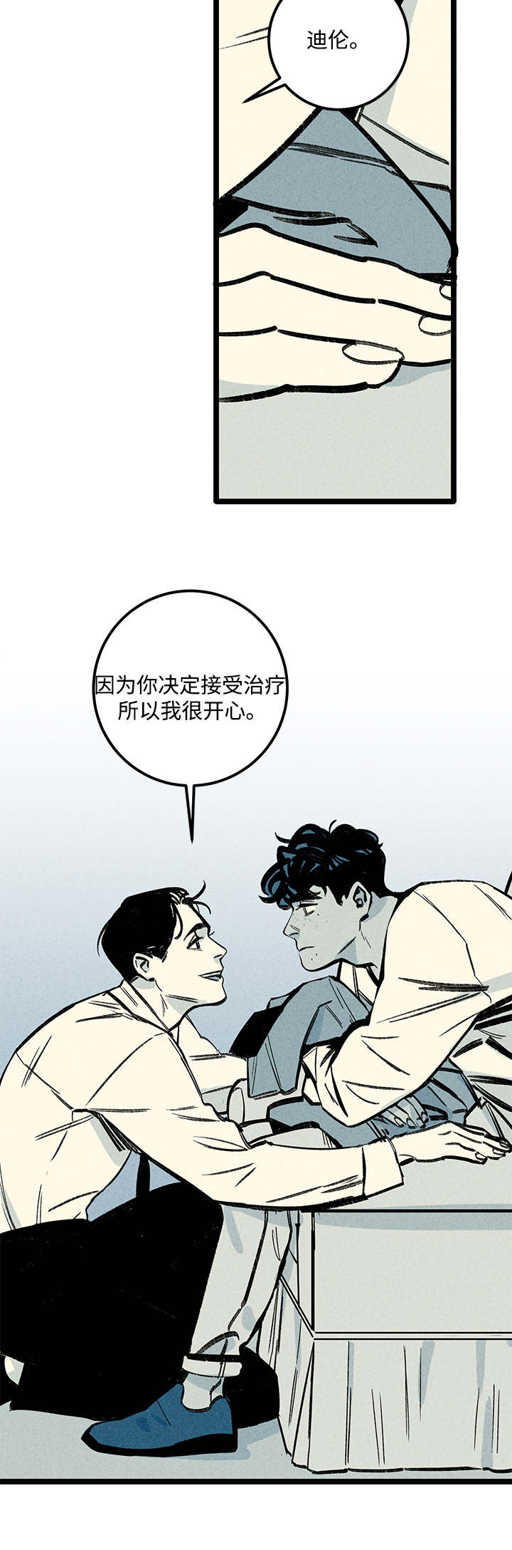 第5章：知情者14