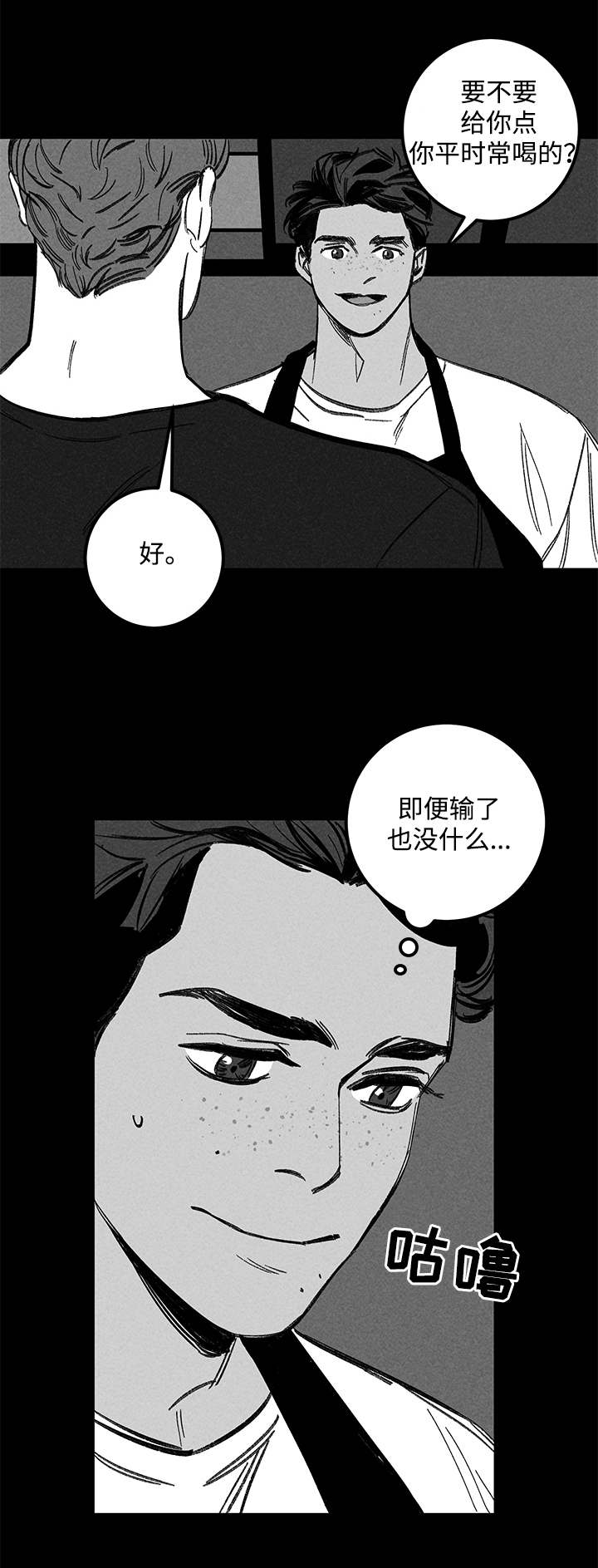 第22章：酒吧2