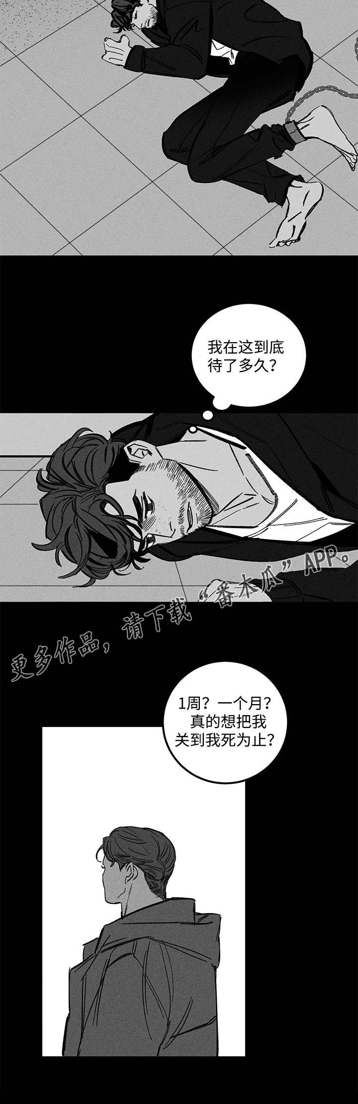 第33章：孤独1