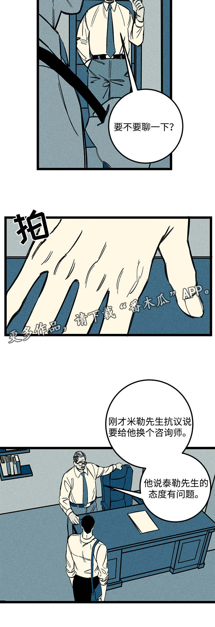 第26章：指责3