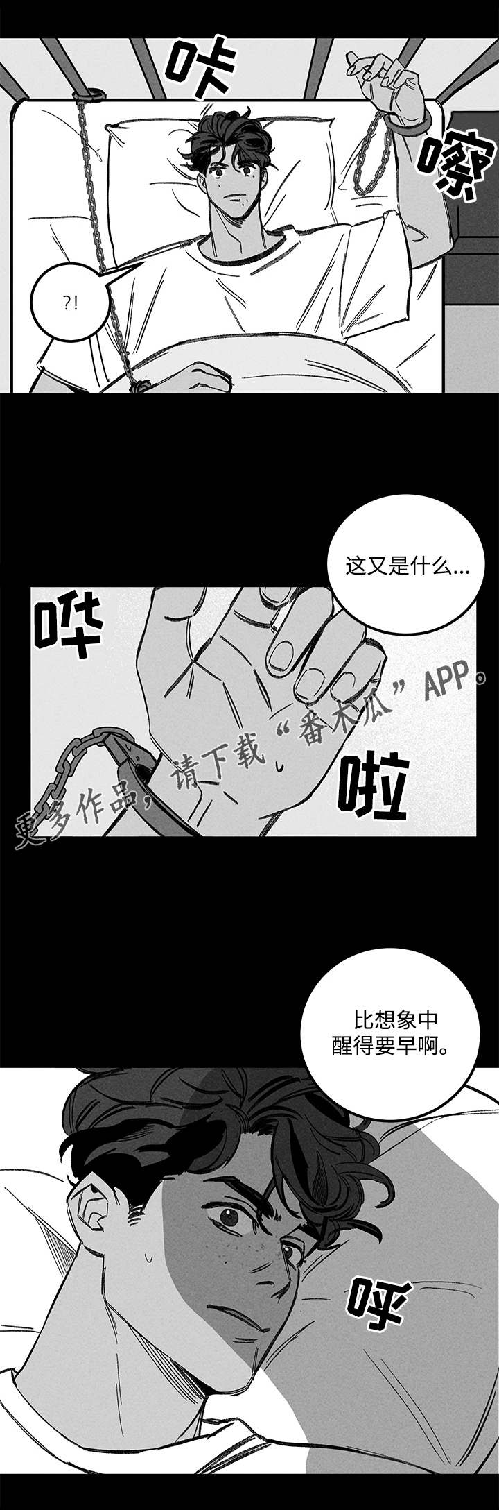 第33章：孤独5