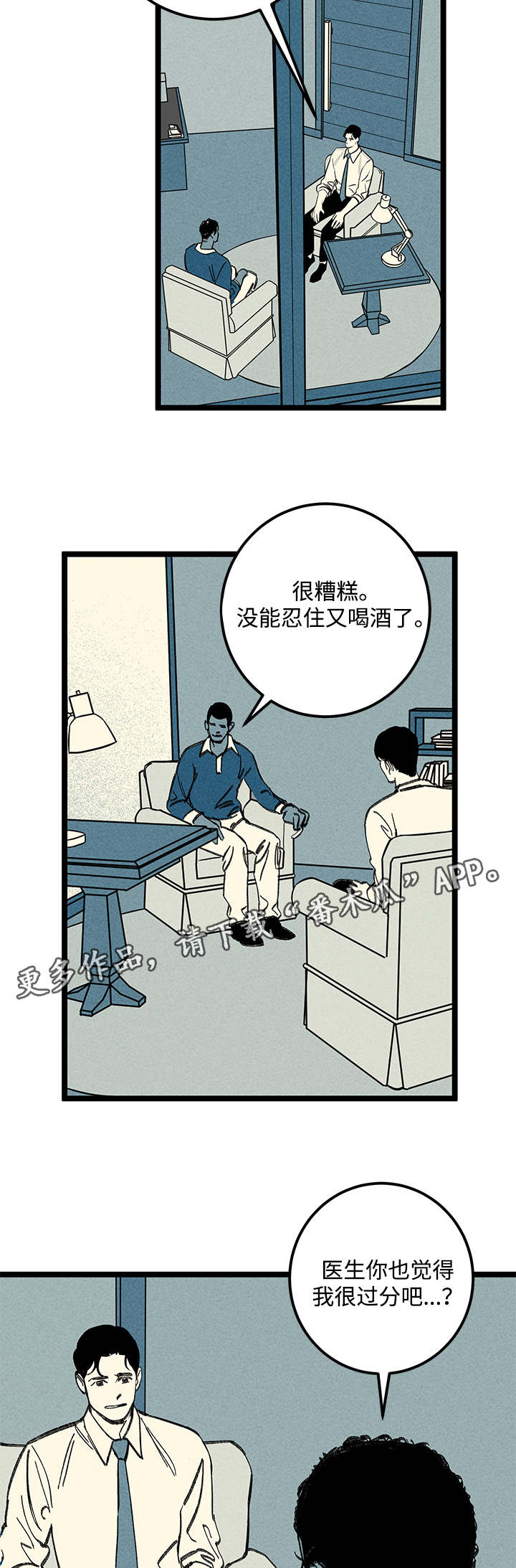 第18章：不同11