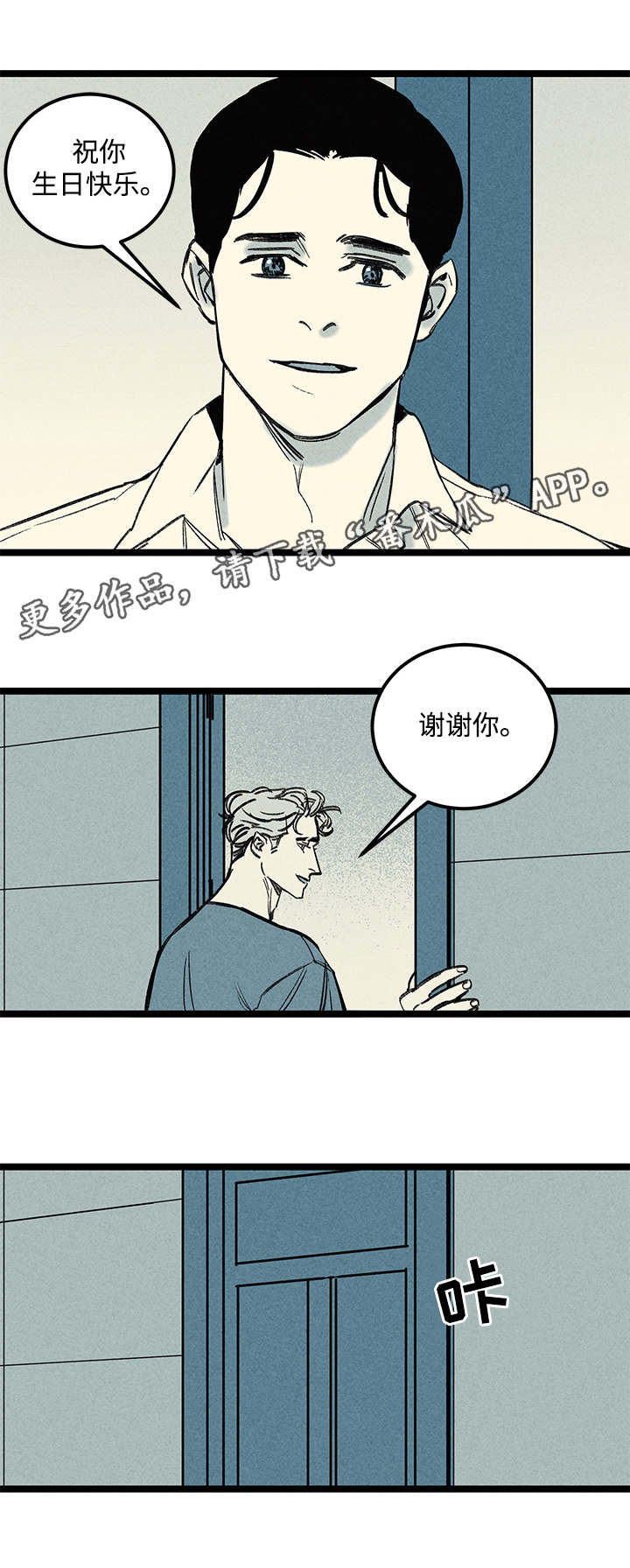 第37章：疲惫7