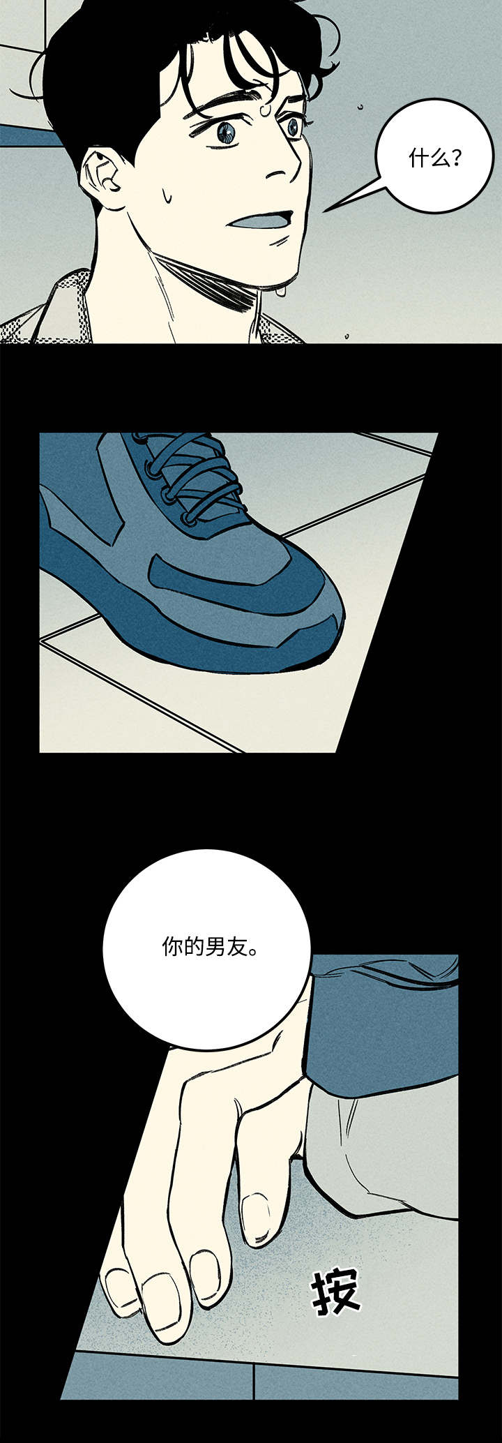 第37章：疲惫12