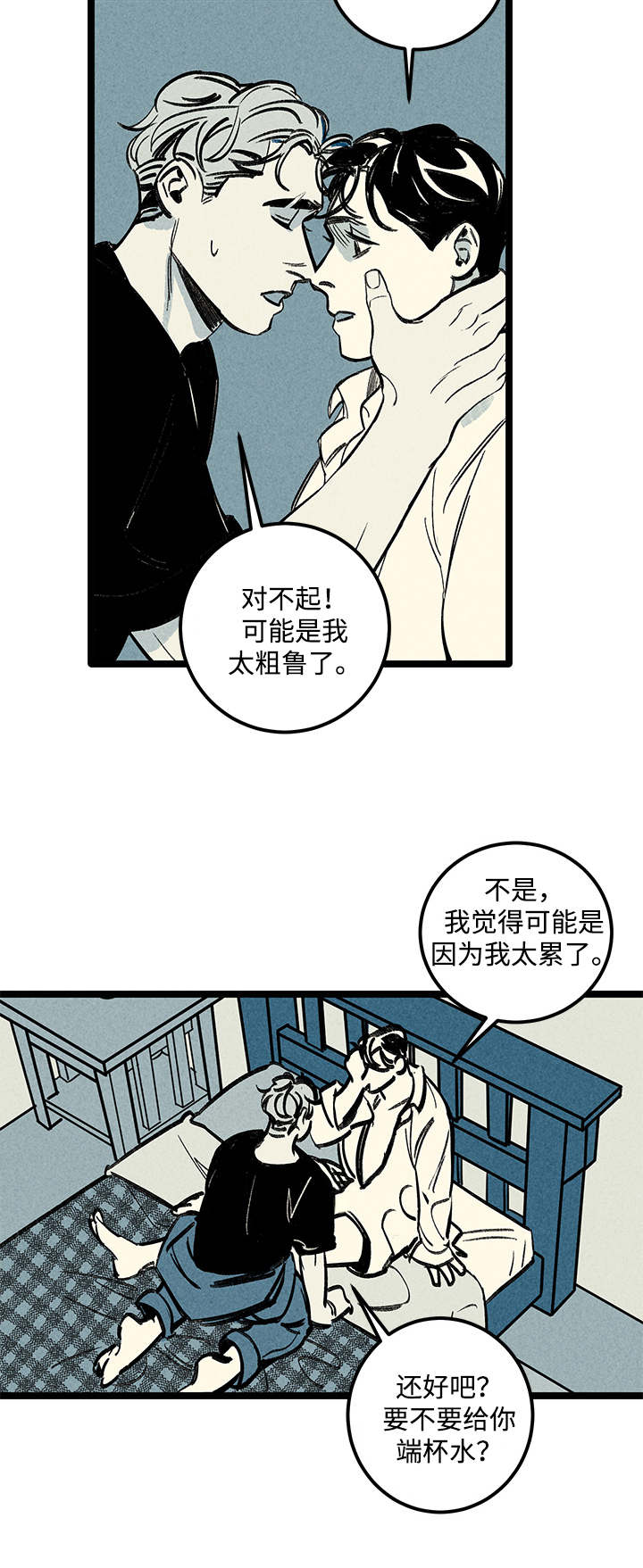 第8章：晕倒16