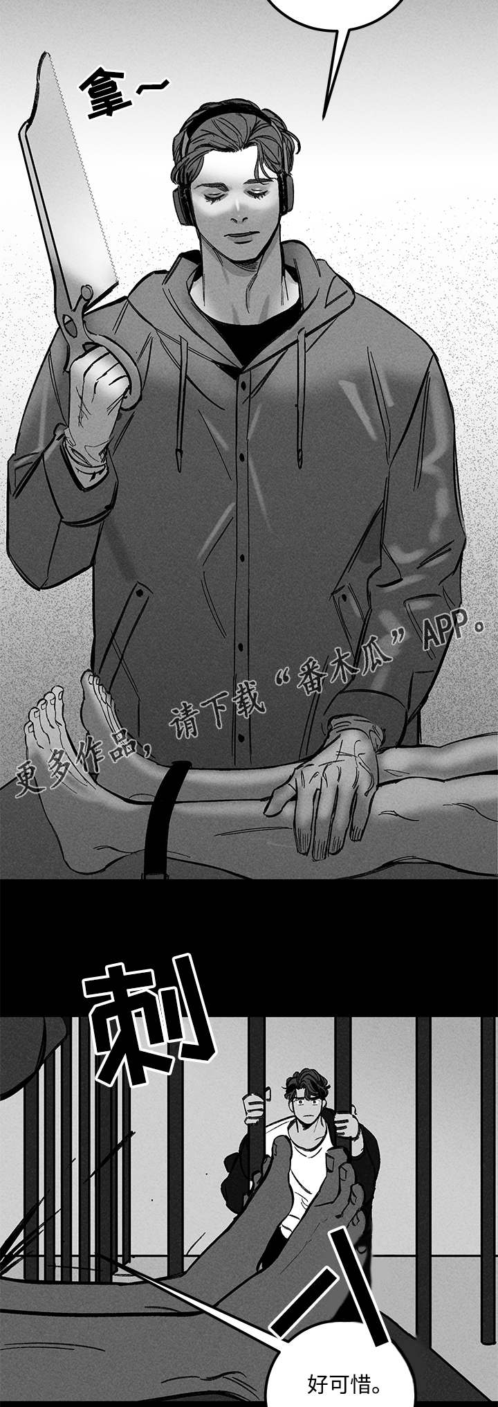第31章：分尸9