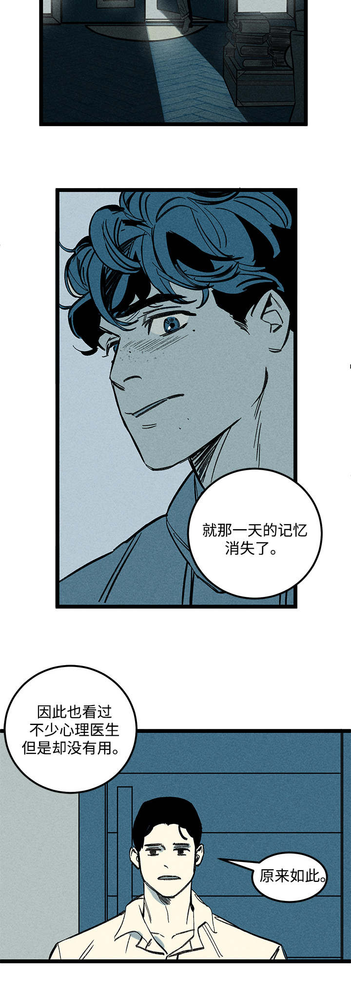 第35章：症状6