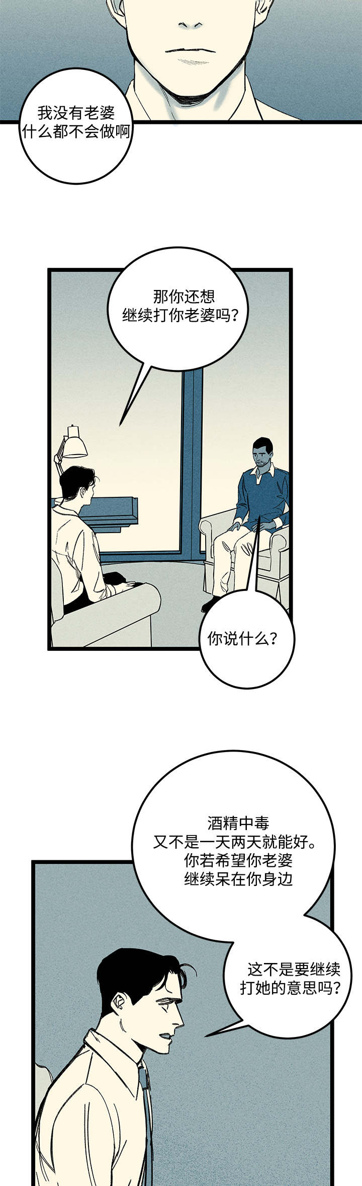 第19章：又见面了2