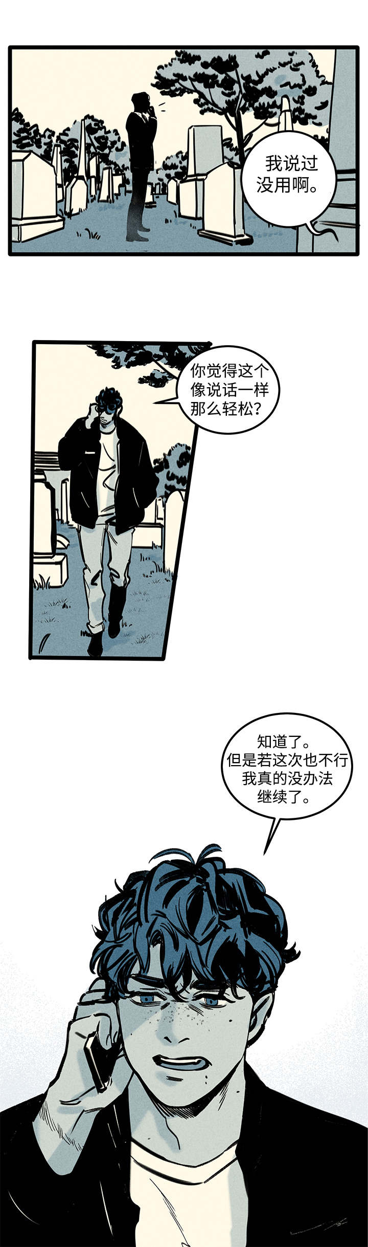 第1章：幽灵8