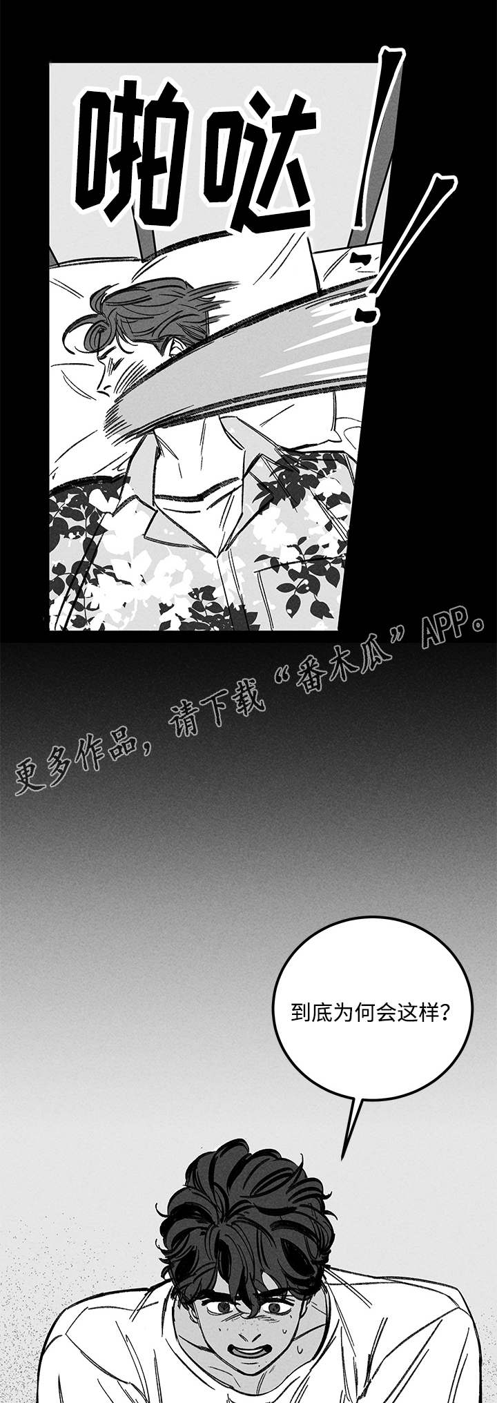 第33章：孤独11
