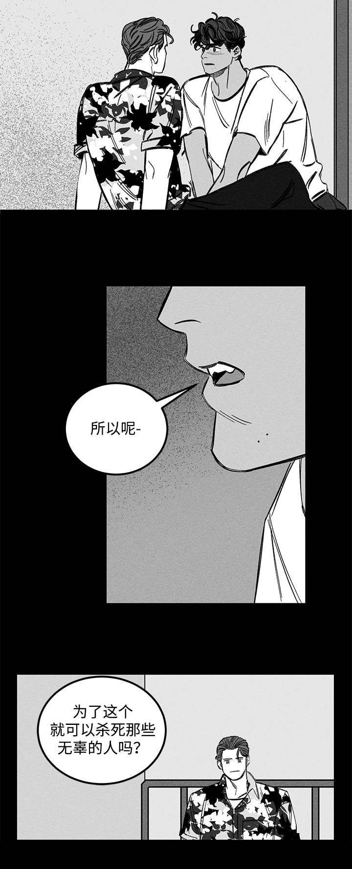 第34章：疯子4