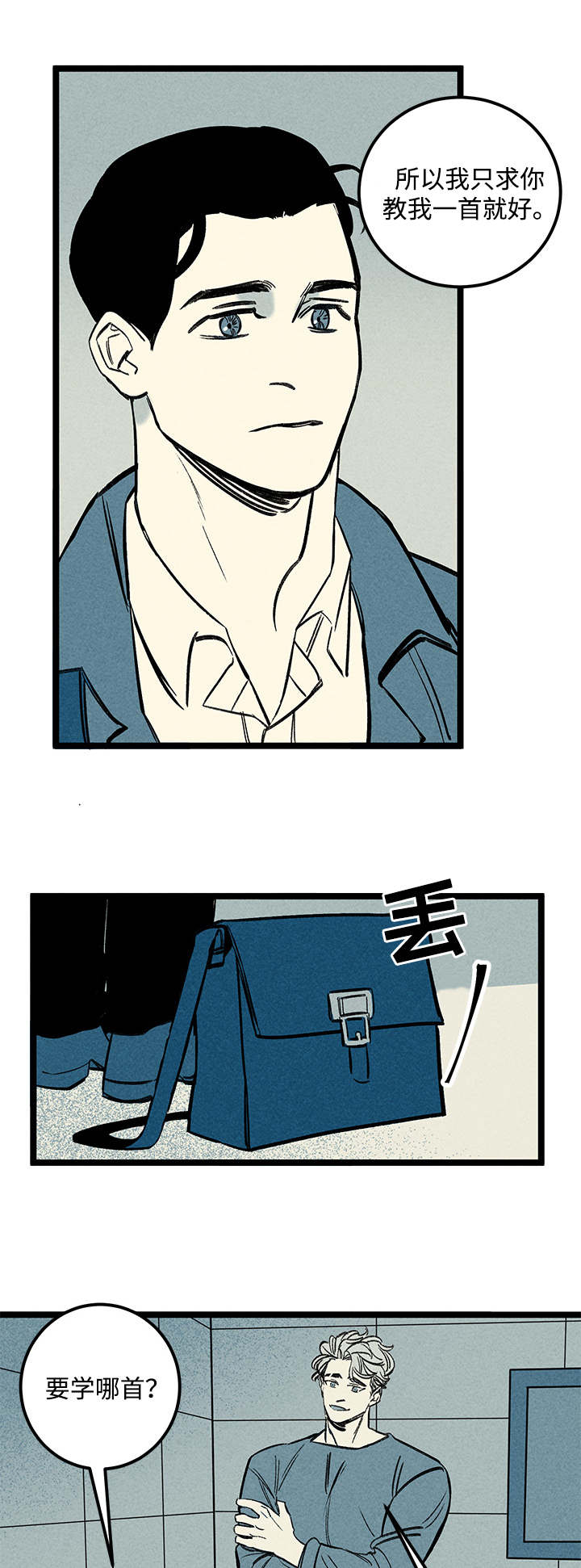 第36章：建议14