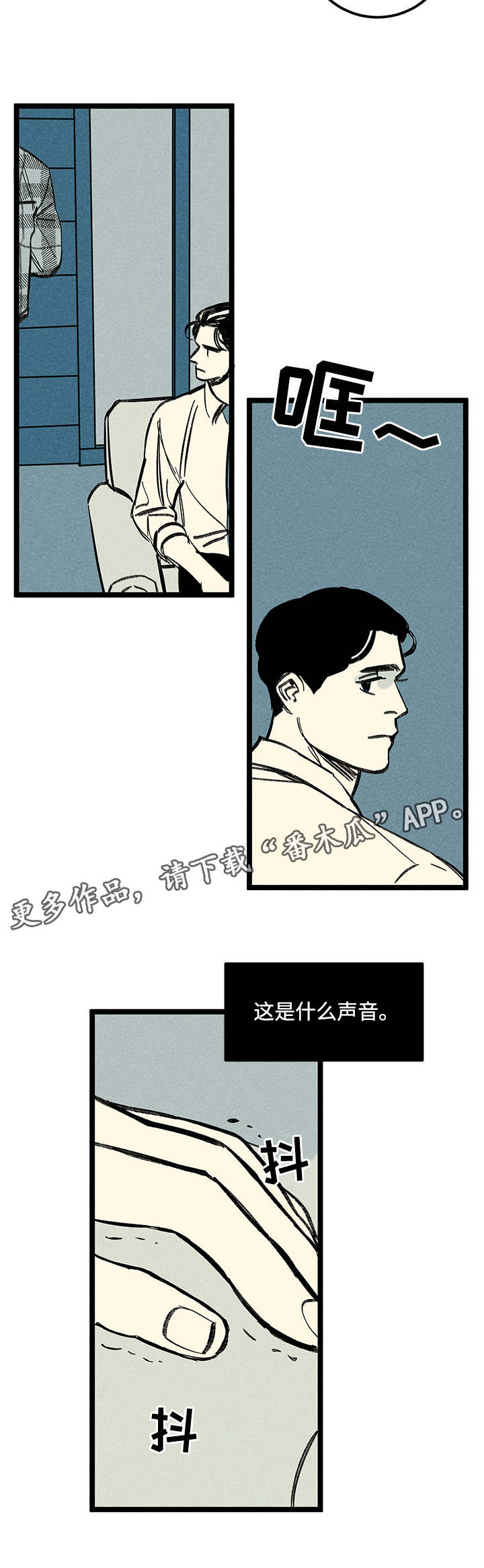 第25章：混乱3