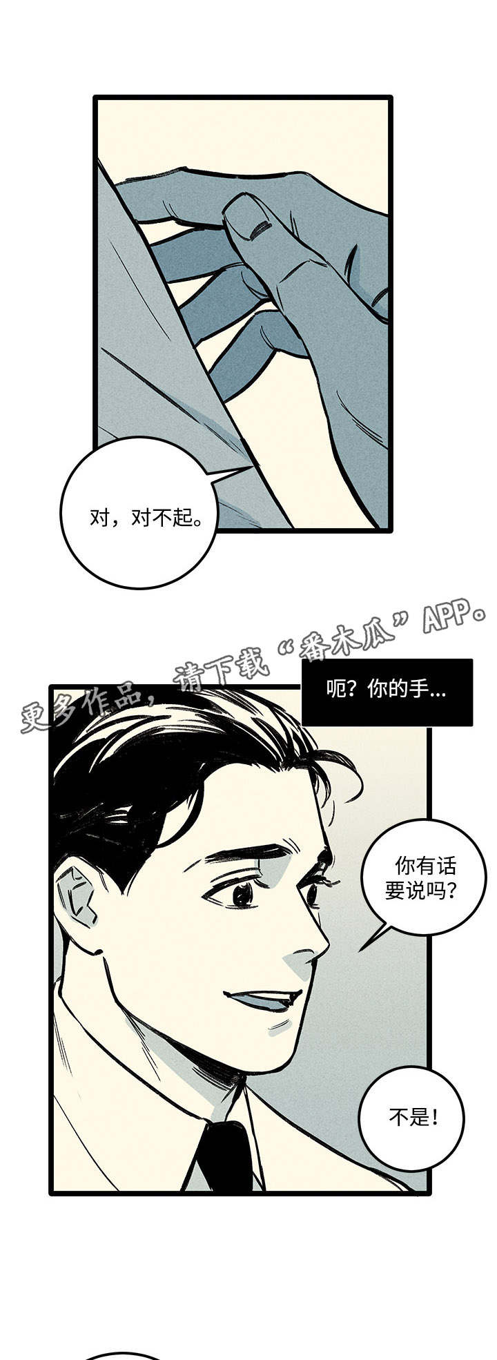 第6章：询问5