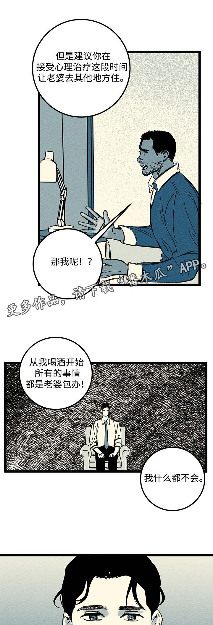 第19章：又见面了1