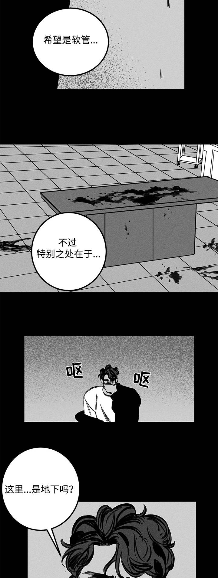 第32章：囚禁8