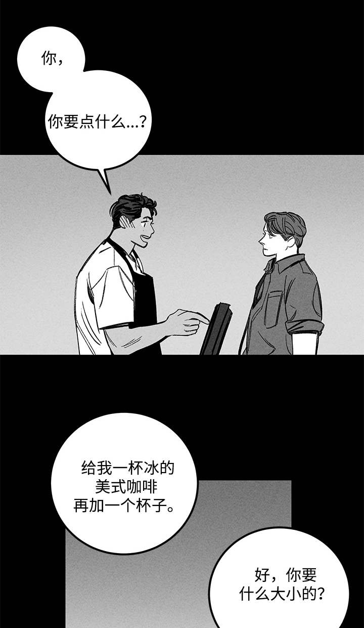 第20章：一见钟情8