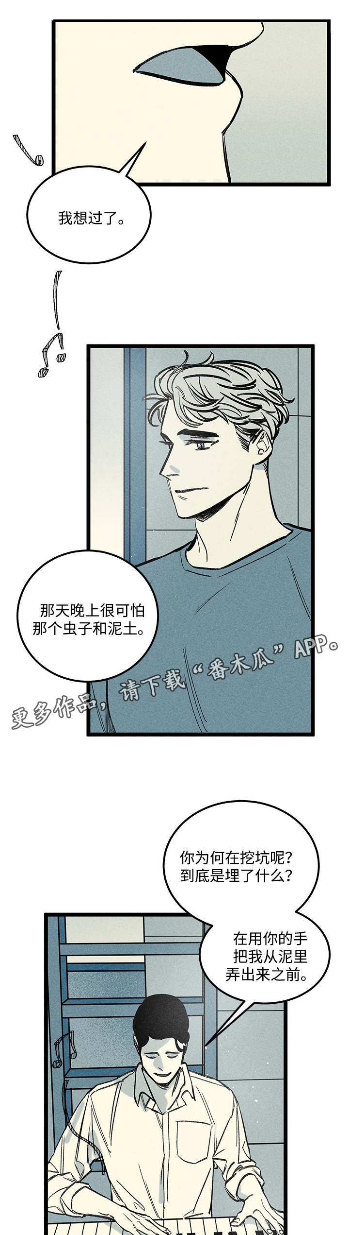 第37章：疲惫1