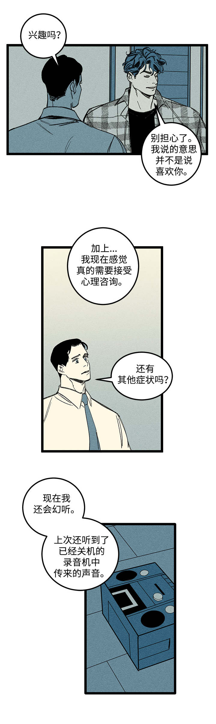第19章：又见面了14