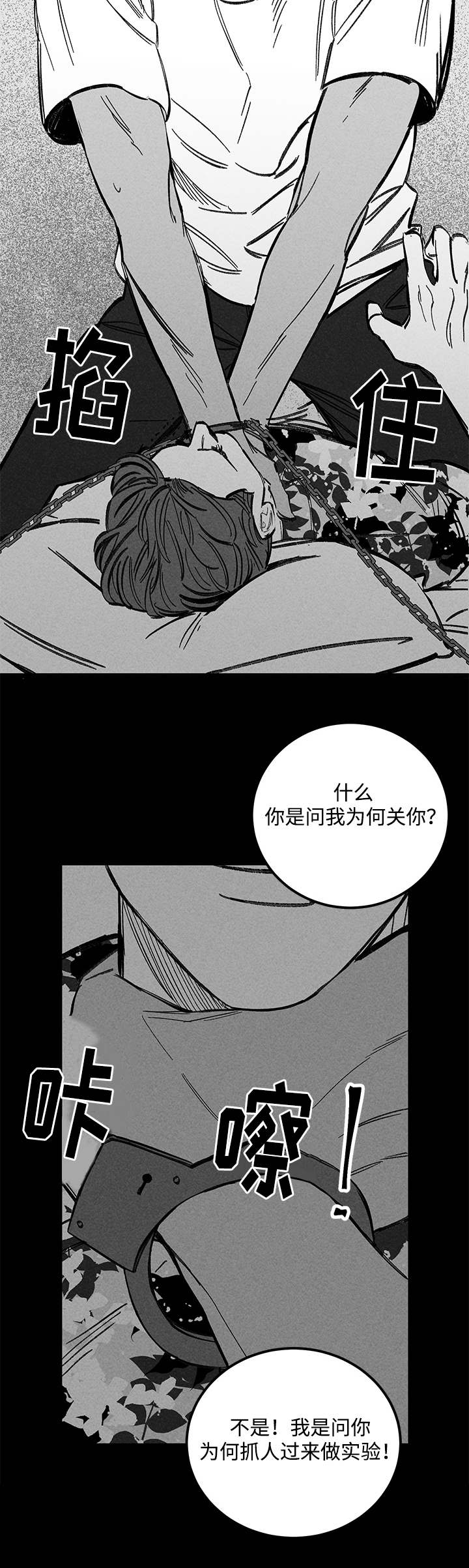 第33章：孤独12