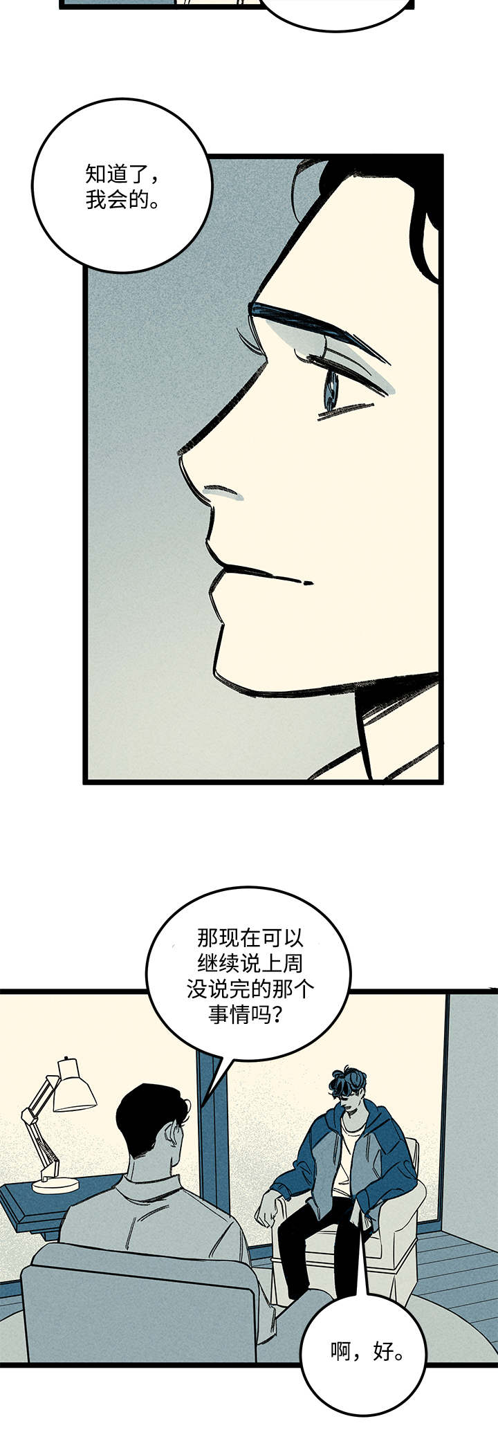 第31章：分尸2