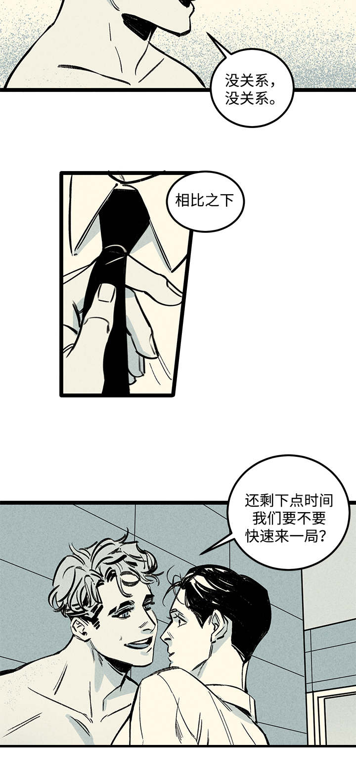 第3章：爱人12