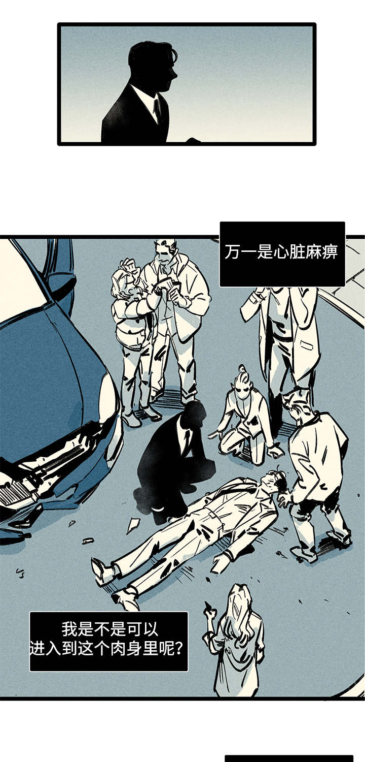 第2章：附身2