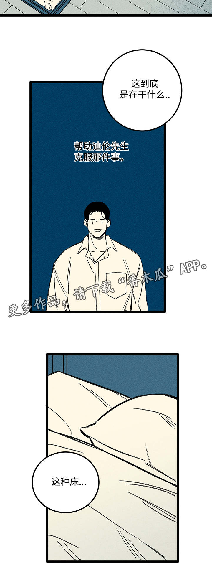 第38章：梦11