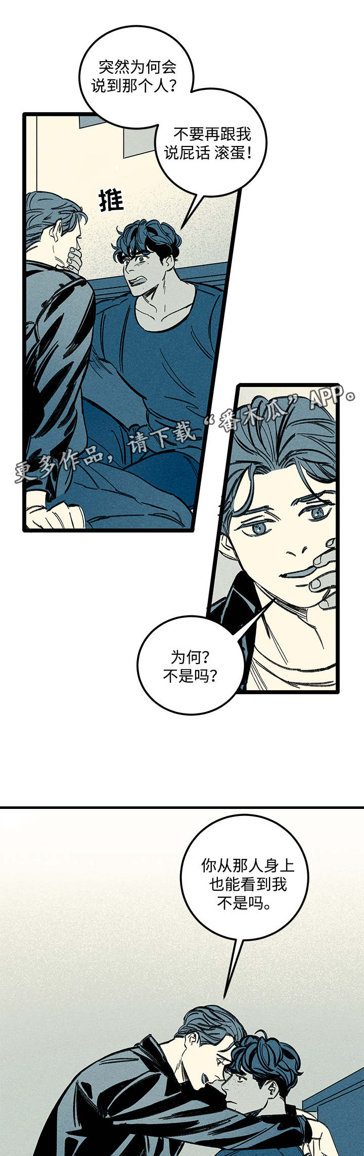 第39章：忘不掉1