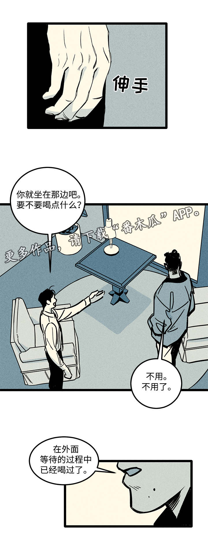 第5章：知情者3
