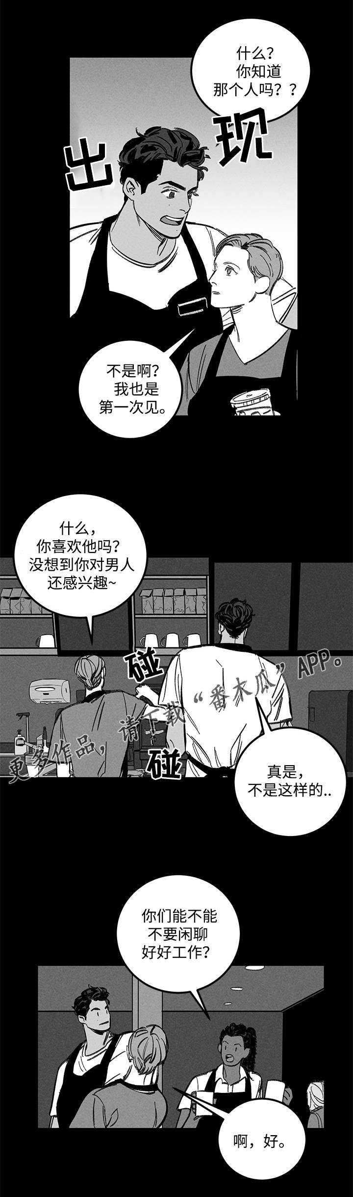 第20章：一见钟情13