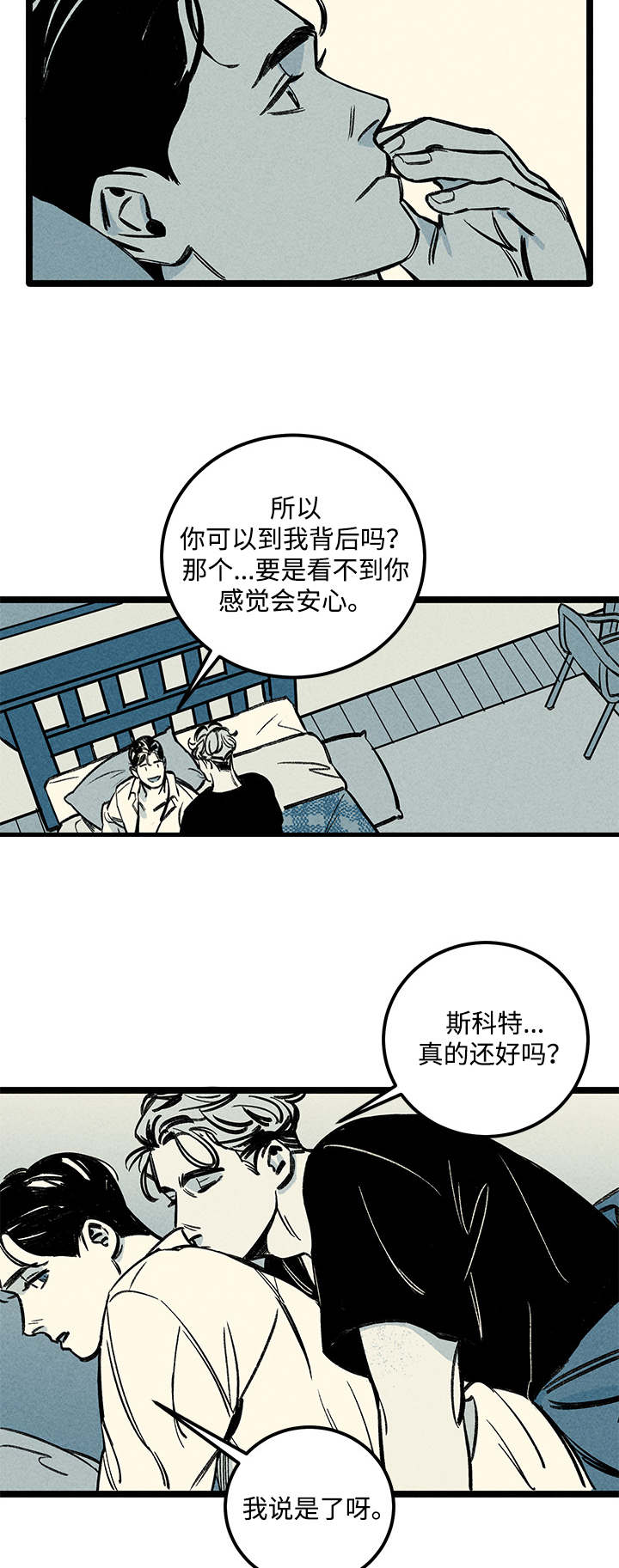 第8章：晕倒4
