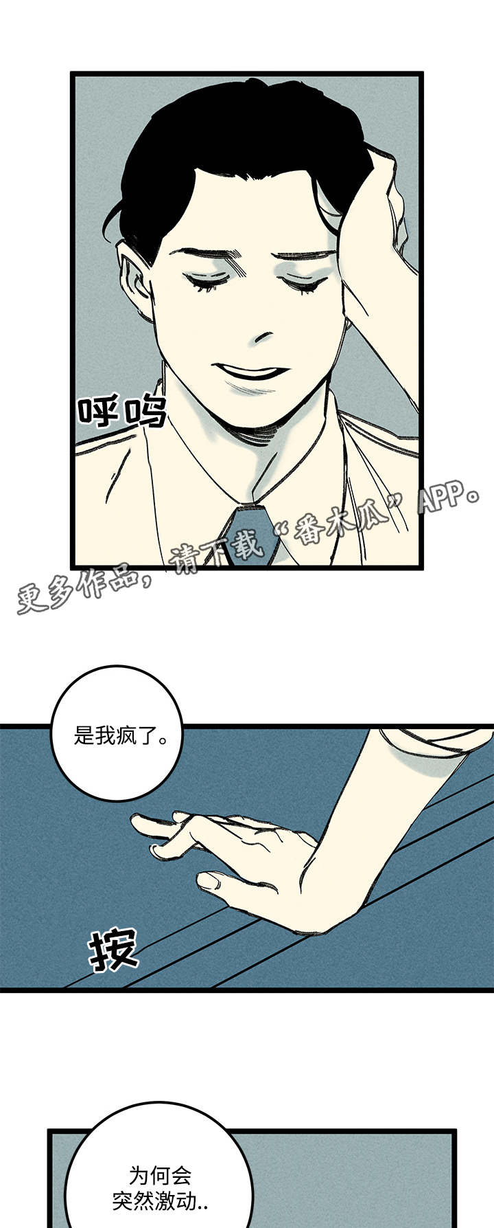 第19章：又见面了5