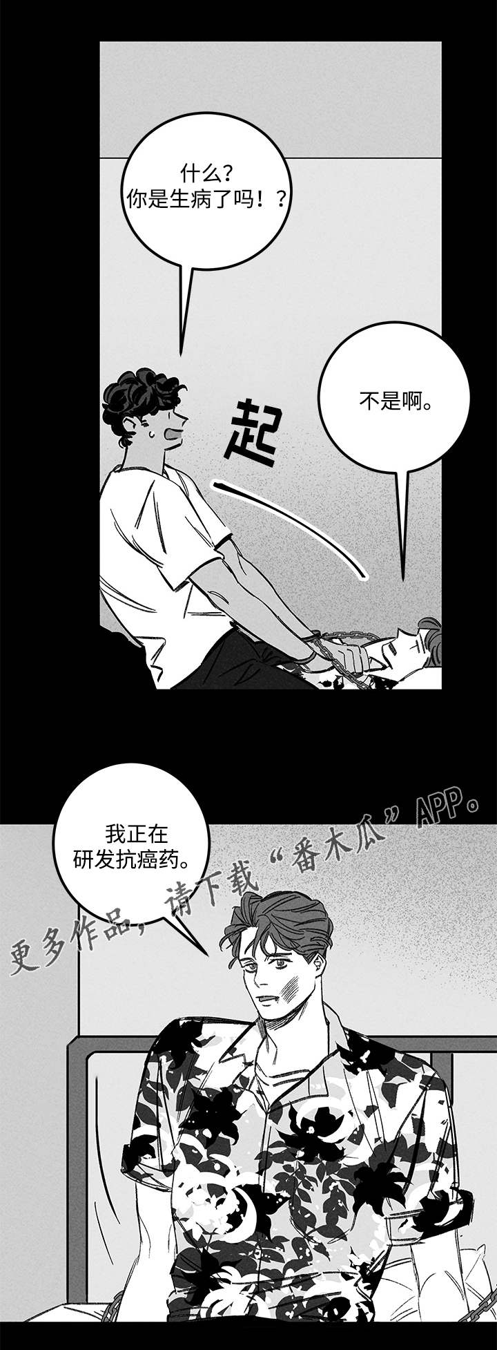 第34章：疯子1