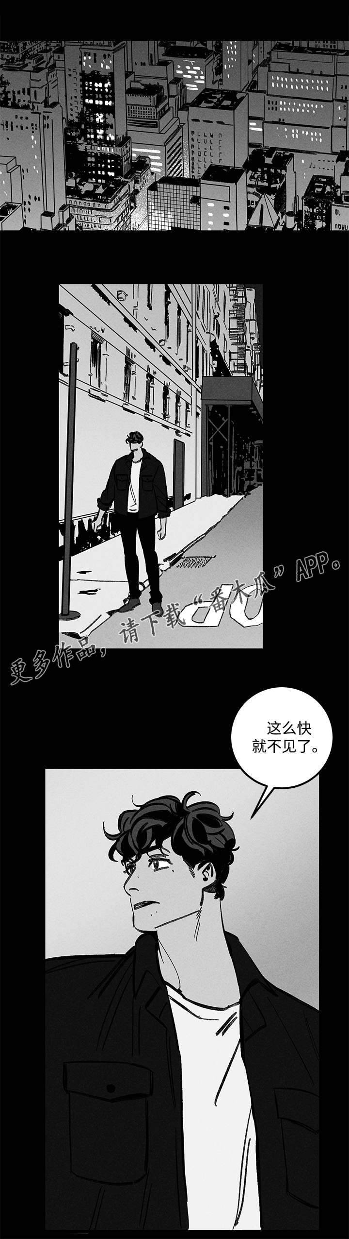 第23章：尾随9