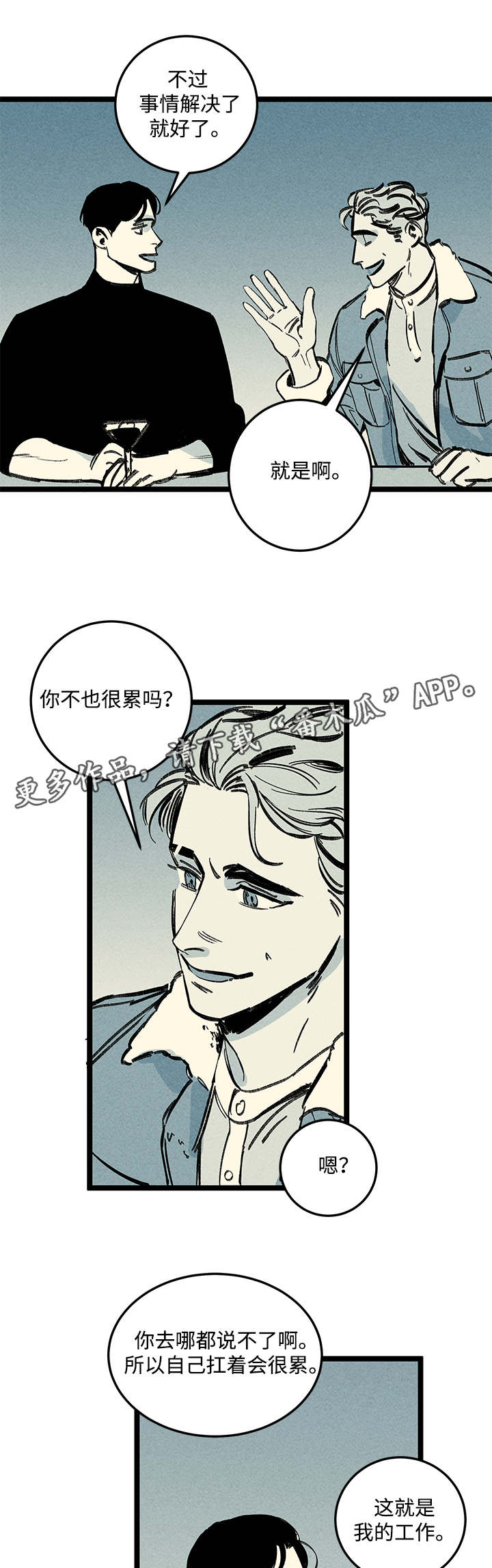 第15章：异样7