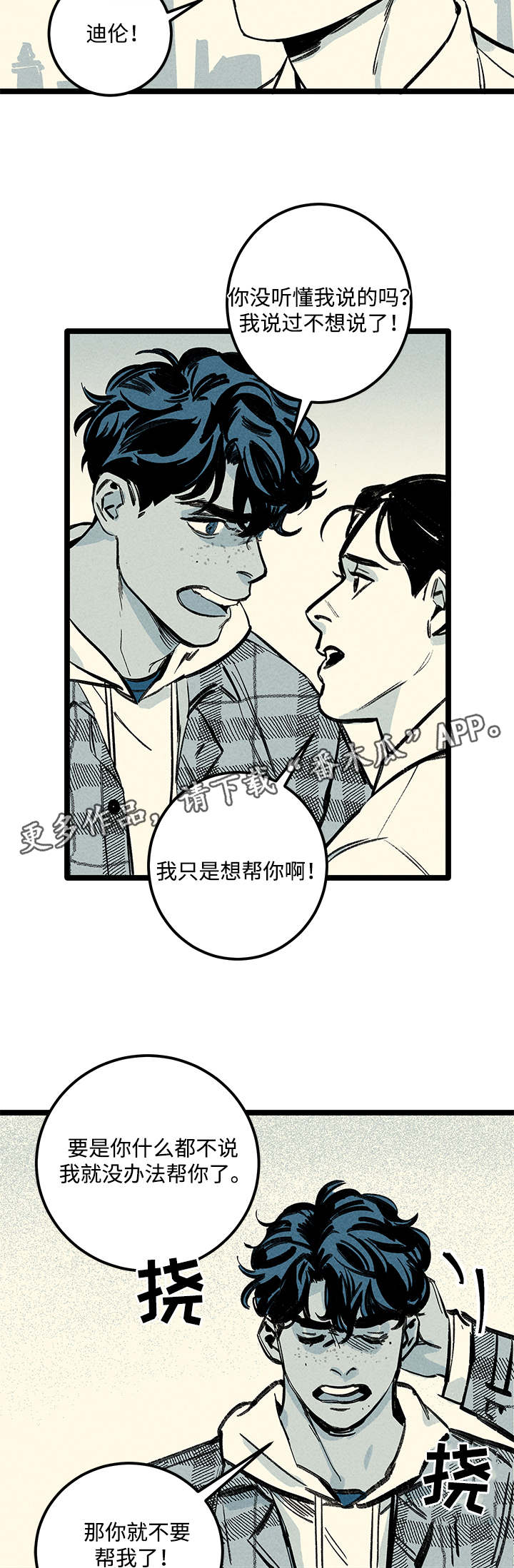 第10章：扫墓13