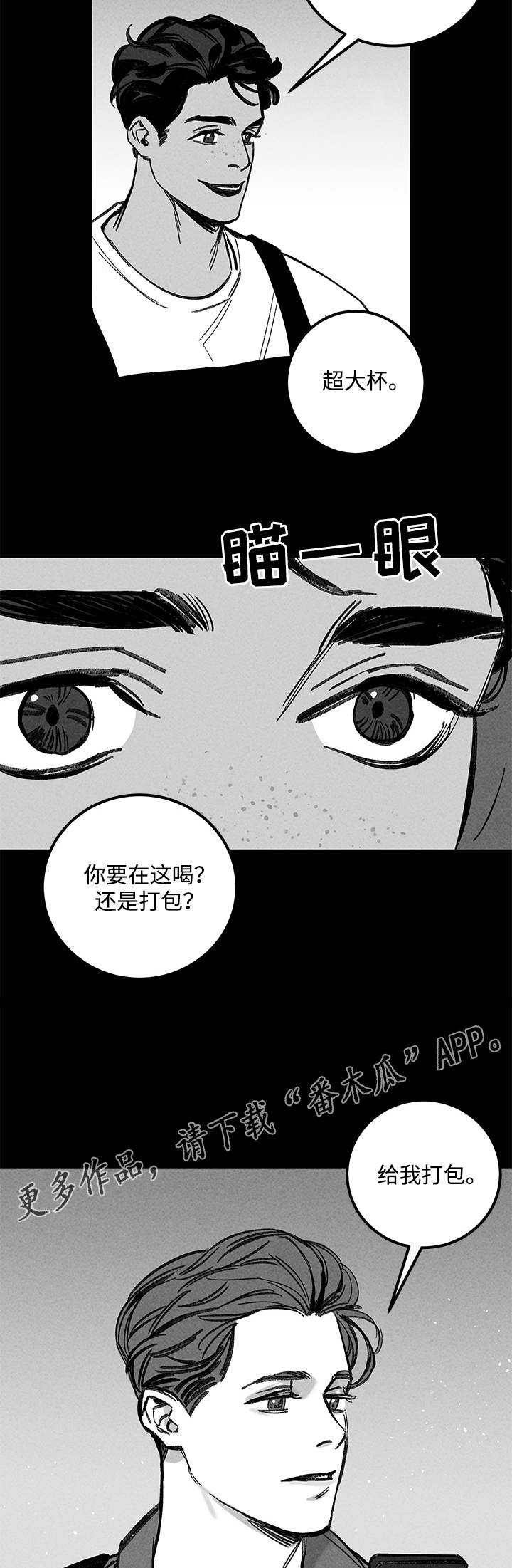 第20章：一见钟情9