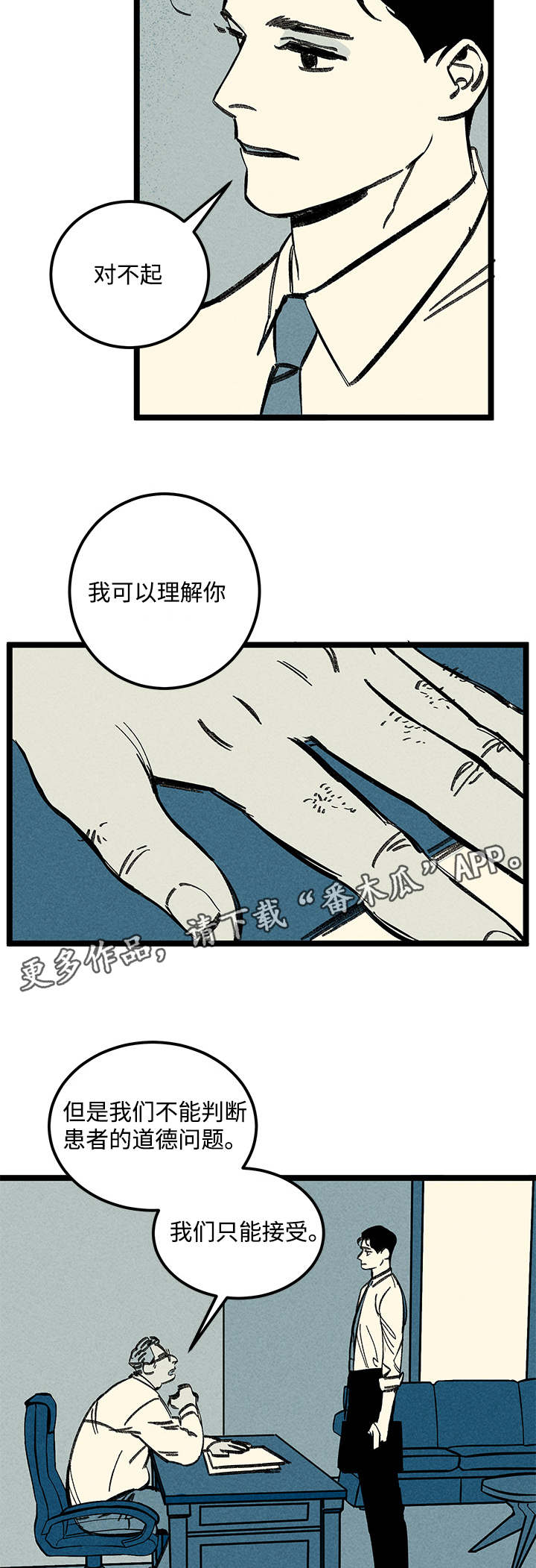 第26章：指责5