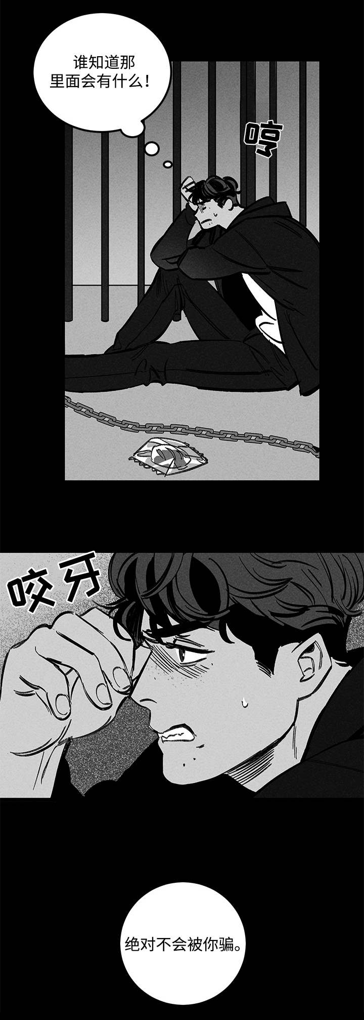 第32章：囚禁14