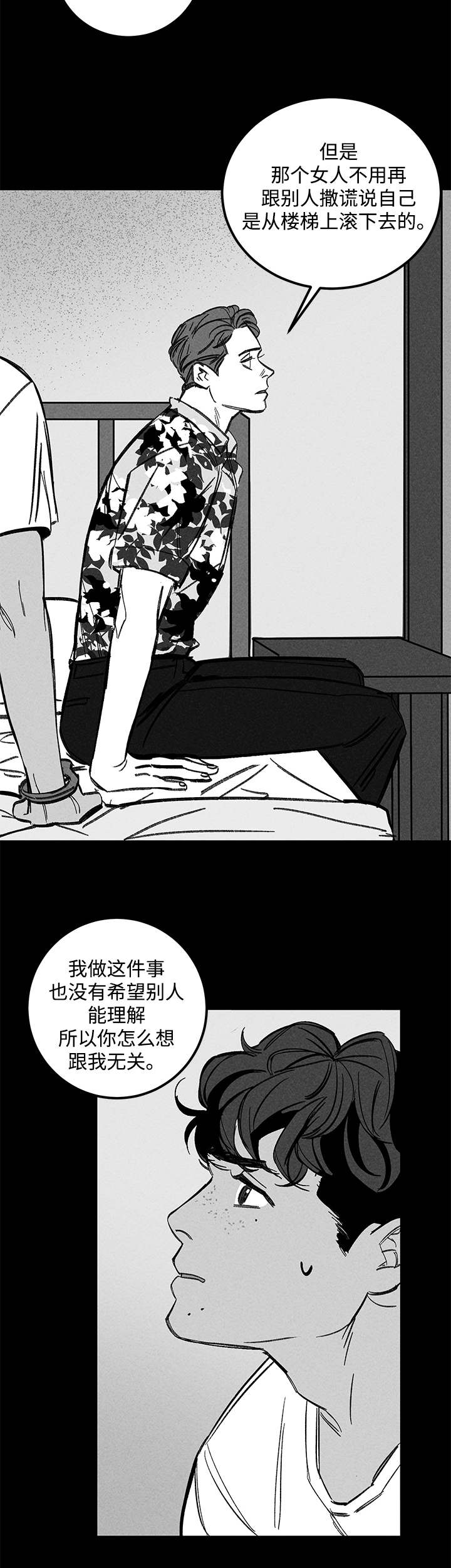 第34章：疯子10
