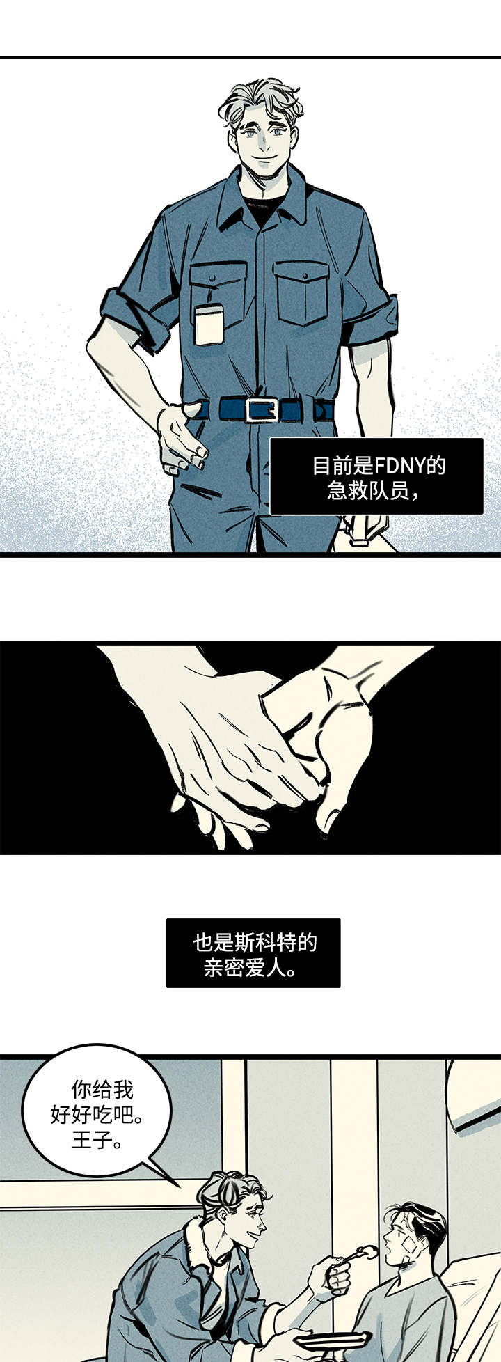 第3章：爱人2