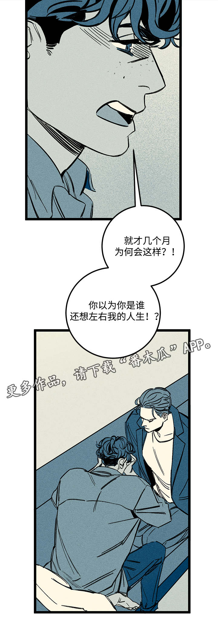 第46章：左右人生1