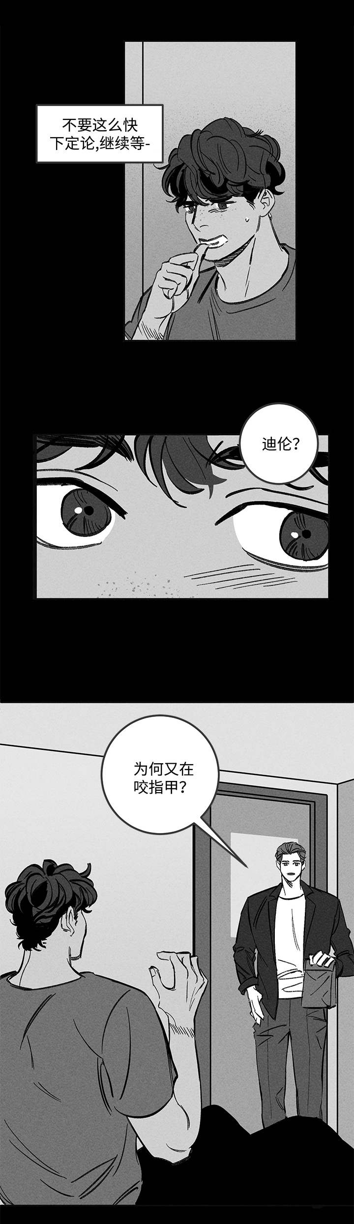 第43章：耍横2