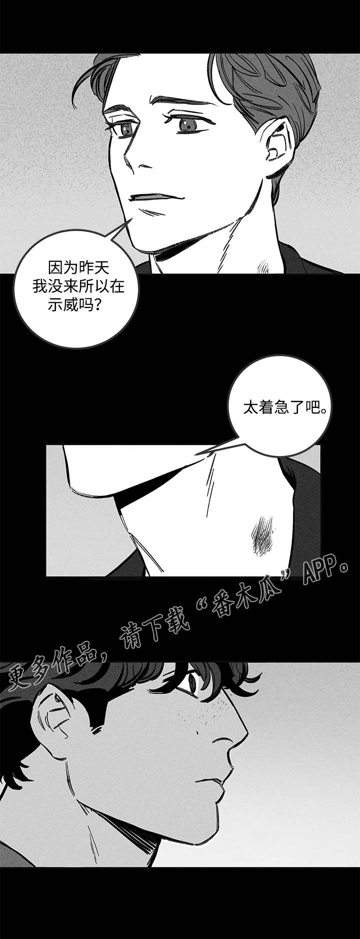 第43章：耍横3